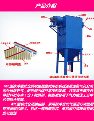 單機(jī)脈沖布袋除塵器 高效除塵的工業(yè)環(huán)保利器